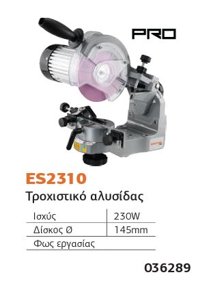 Technical Specifications & Features of Nakayama Pro ES2310. Infographic showing technical specifications of the Nakayama Pro ES2310 230W electric chainsaw sharpener.